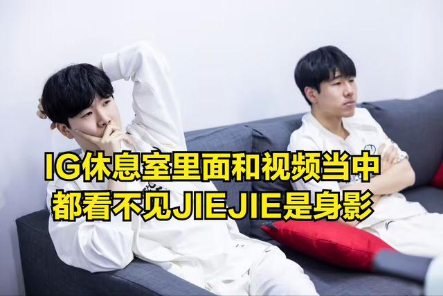 九游下载安装官网-Rookie遭遇十持续失利，IG教练压力巨大！的简单介绍